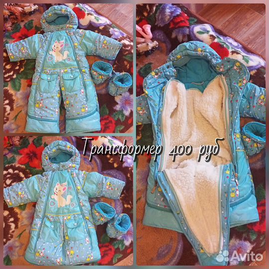 Зимний комбинезон