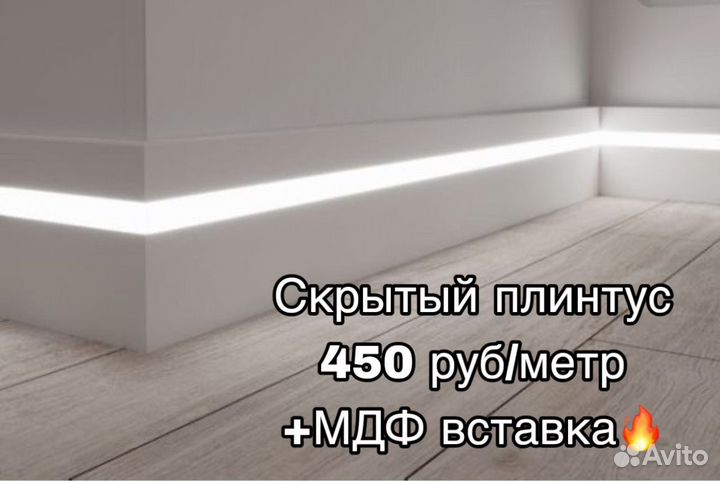 Скрытые двери invisible