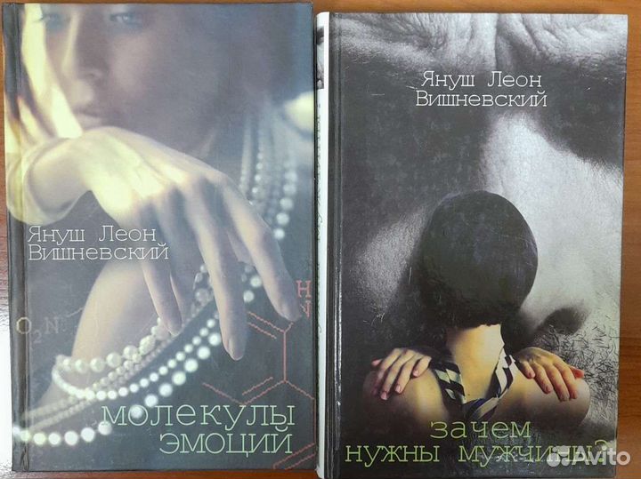 Януш Леон Вишневский