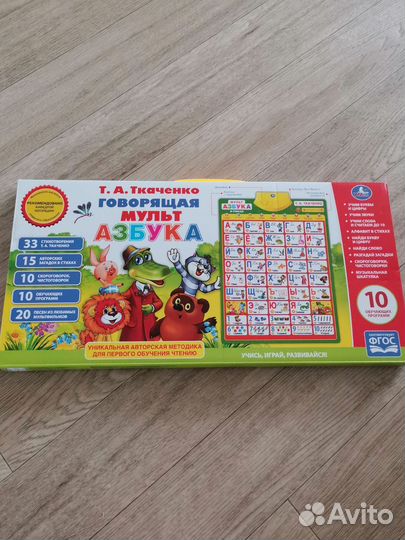Говорящая азбука Т. А. Ткаченко
