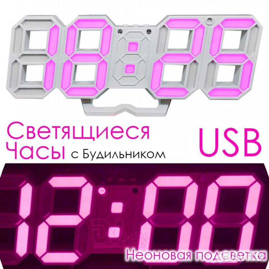 Часы светодиодные 3D разные цвета