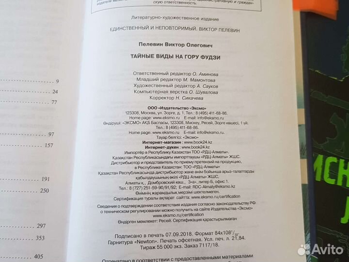 Книги Пелевин Виктор