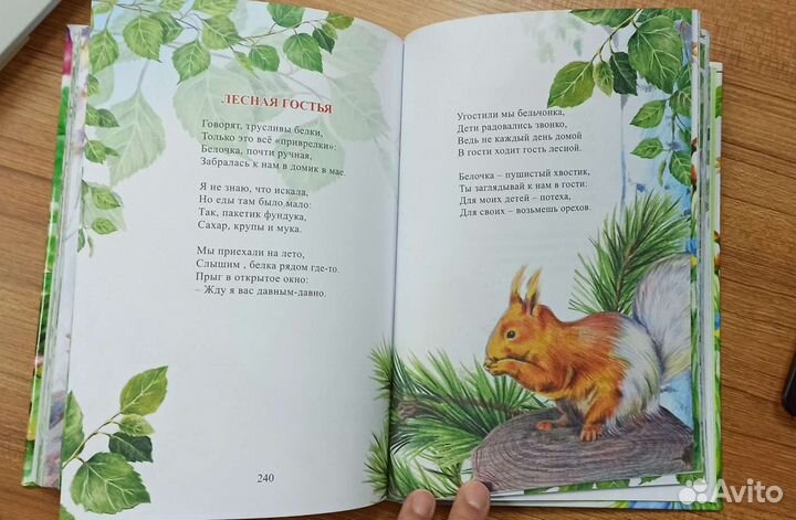 Книга Для чего ежу иголки Константин Павлов