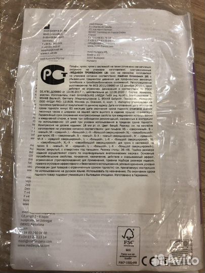 Компрессионные чулки для родов