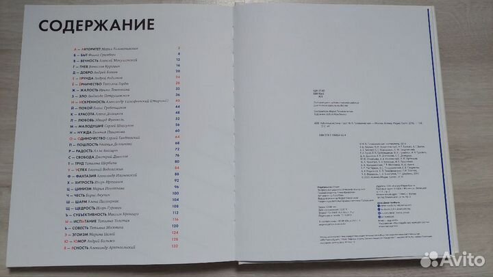 Азбучные истины. Б. Акунин, Б. Гребенщиков и др