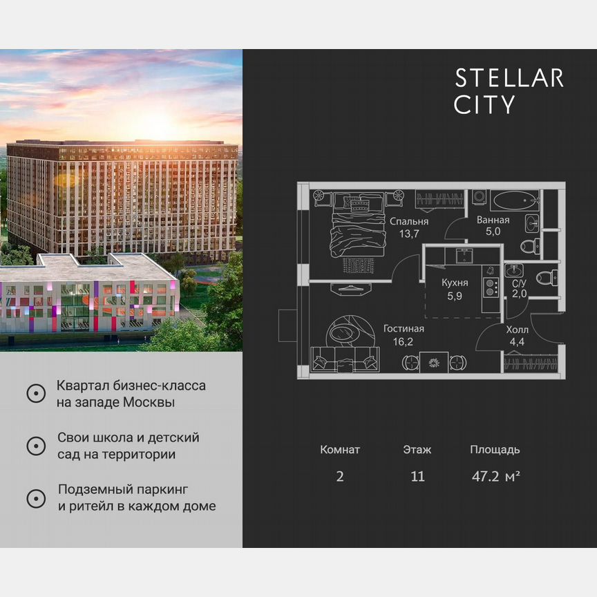 2-к. квартира, 47,2 м², 11/19 эт.