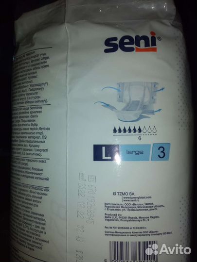 Памперсы для взрослых 3 размер 