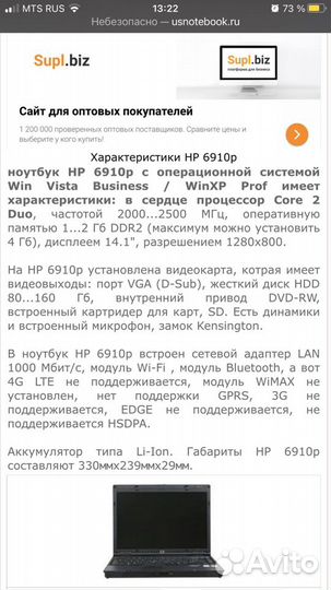 Ноутбук hp compaq 6910p