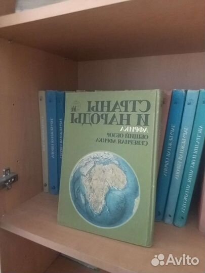 Эгциклопедия Страны и народы 18 томов