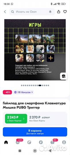 Игровая клавиатура с мышкой для телефона