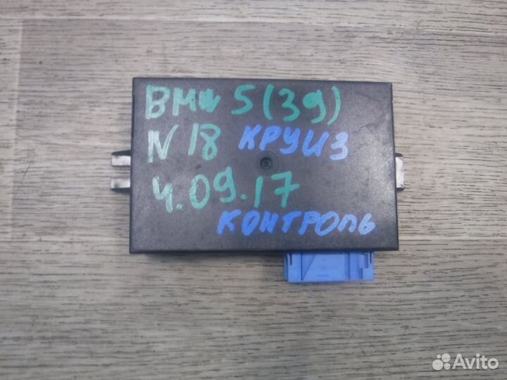 Блок управления круиз контролем BMW 5 E39 1999