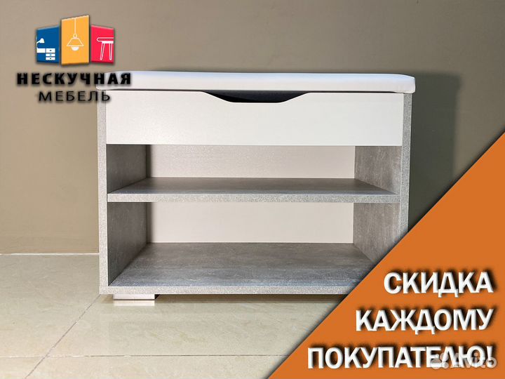 Тумба для обуви