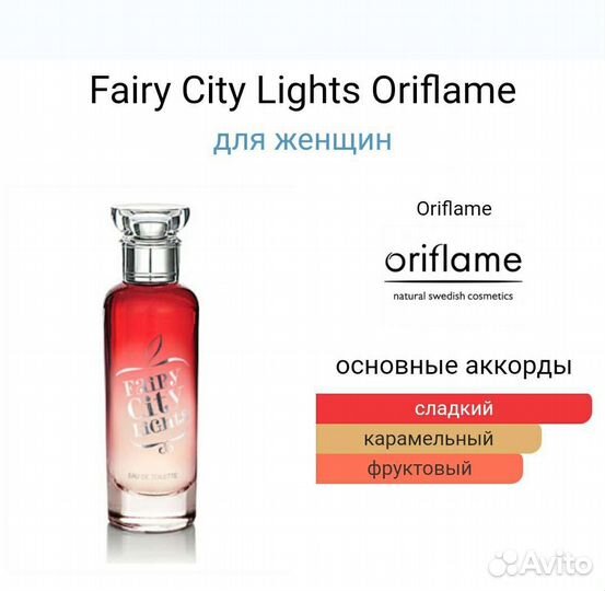 Fairy City Lights (Oriflame)