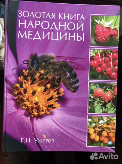 Книги о медицине