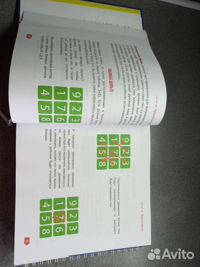 Книги для учения читать