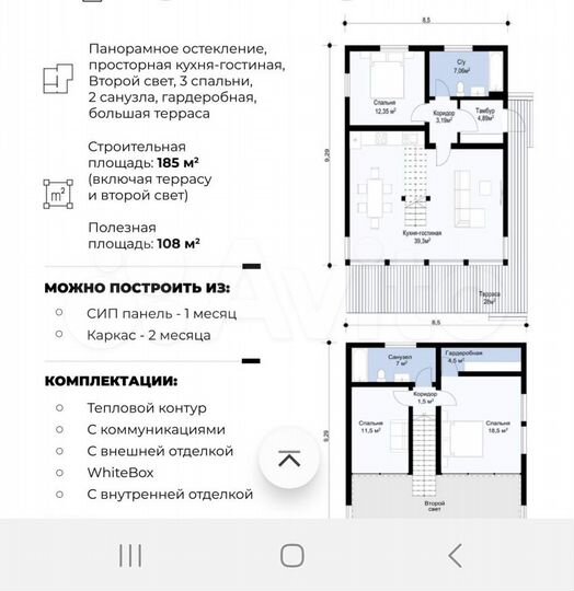 Дом 185 м² на участке 15 сот.