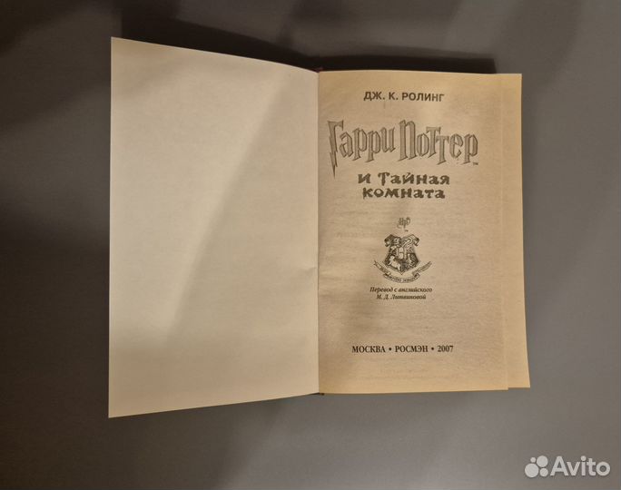 Книги о Гарри поттере