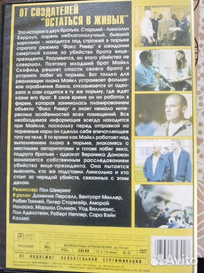 Диск DVD Побег из тюрьмы сериал 1 и 2 сезон