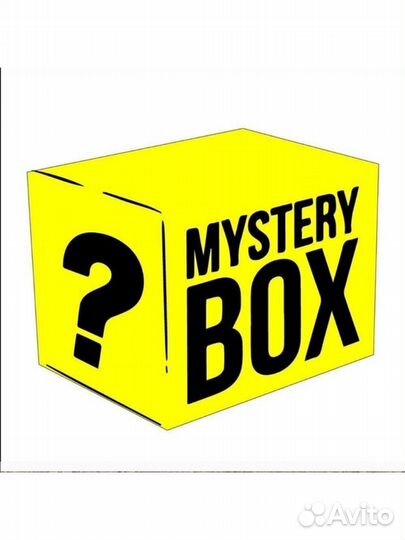 Мистери Бокс Люкс с одеждой