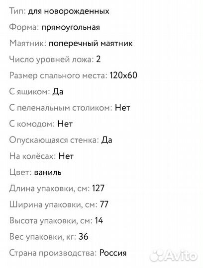 Детская кровать