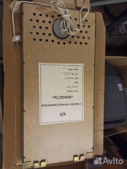 Радиоприёмник Юность