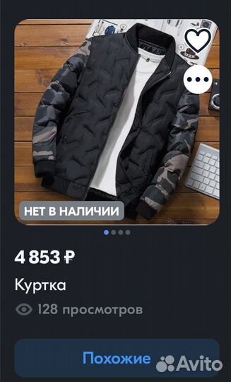 Куртка мужская утепленная