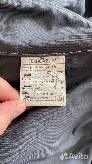 Спец одежда