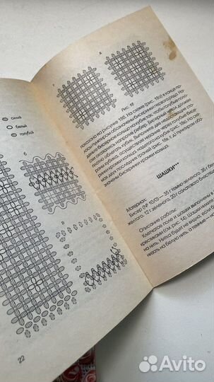 Книги по рукоделию