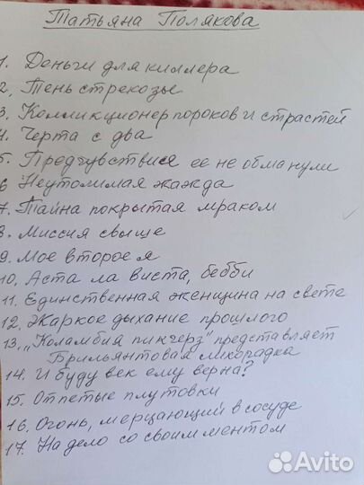 Книги Галины Романовой, Т. Поляковой, Г. Куликовой