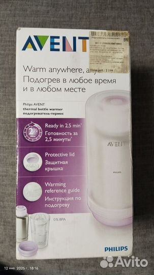 Подогреватель для бутылочек philips avent