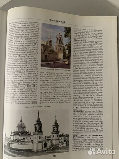 Москва архитектура книга