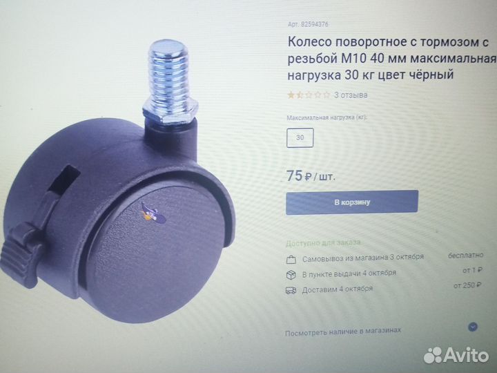 Колеса поворотные- для мебели итд