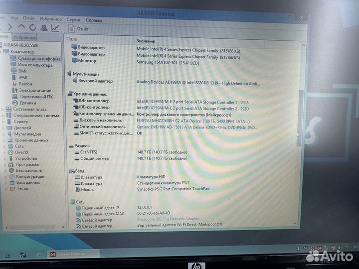 Ноутбук HP Compaq 6730s