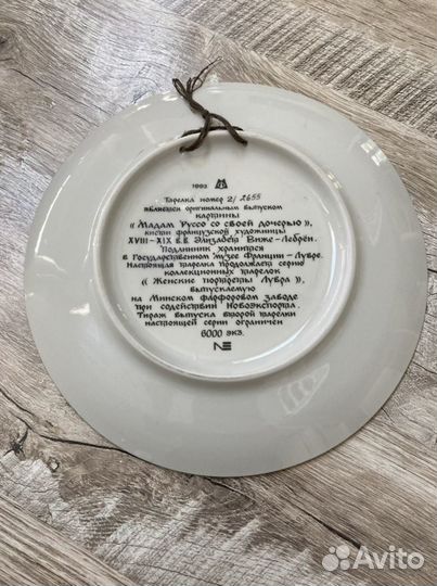 Тарелка декоративная «Мадам Руссо со своей дочерью