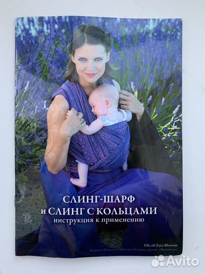 Слинг-шарф ellevill