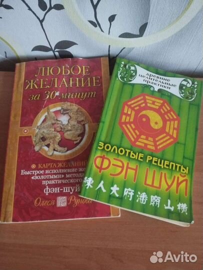 Книги нумерология. Таро