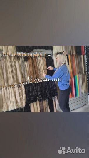 Волосы для наращивания биопротеин и натуральный