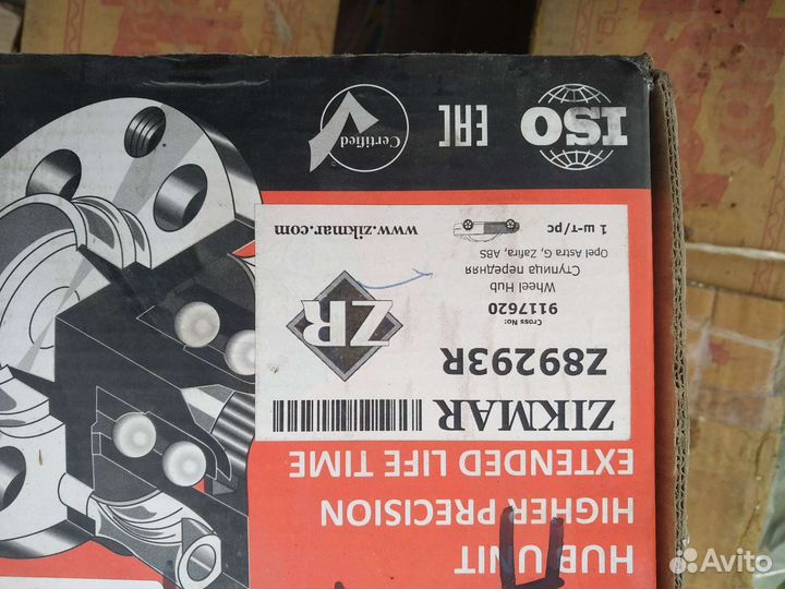 Диск сцепления Opel и другие агрегаты