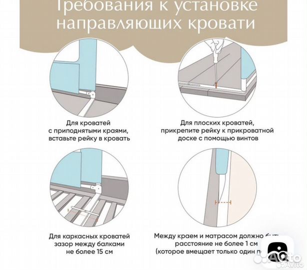 Защитный барьер на кровать