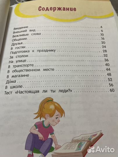 Настоящие принцессы всегда говорят «Спасибо»