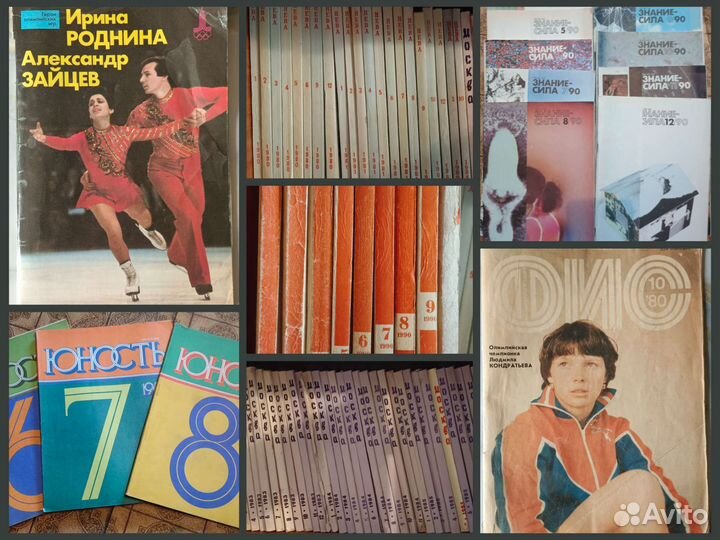 Журналы СССР. Юность, Москва, Нева, Знамя и др