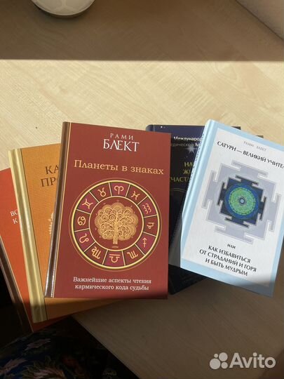 Комплект книг Рами Блект