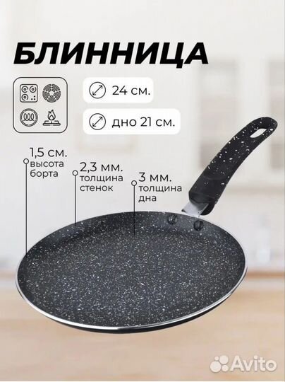 Блинница новая