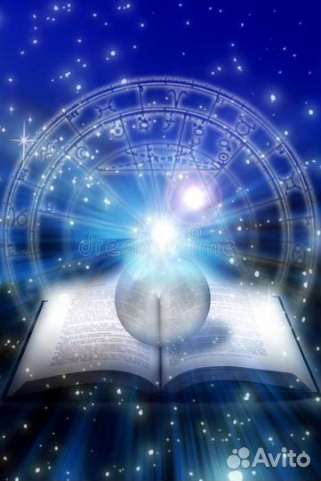 Астрология, консультация