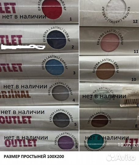 Простынь на резинке 100х200