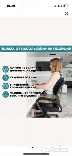 Подушка на стул ортопедическая с эффектом памяти