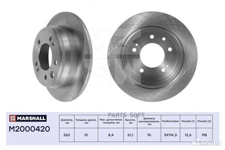 Marshall M2000420 Диск тормозной hyun/KIA I30/IX35