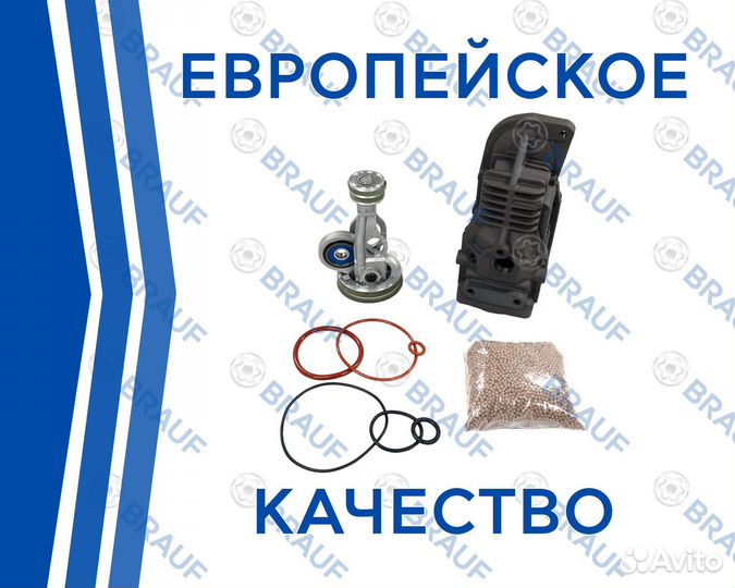 Ремкомплект компрессора Mercedes R-class w251 AMK