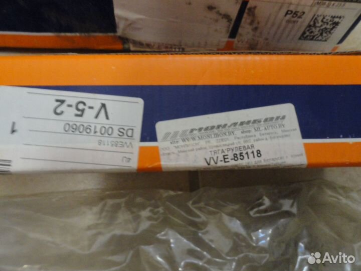 Рулевые тяги 4u арт. VVE85118