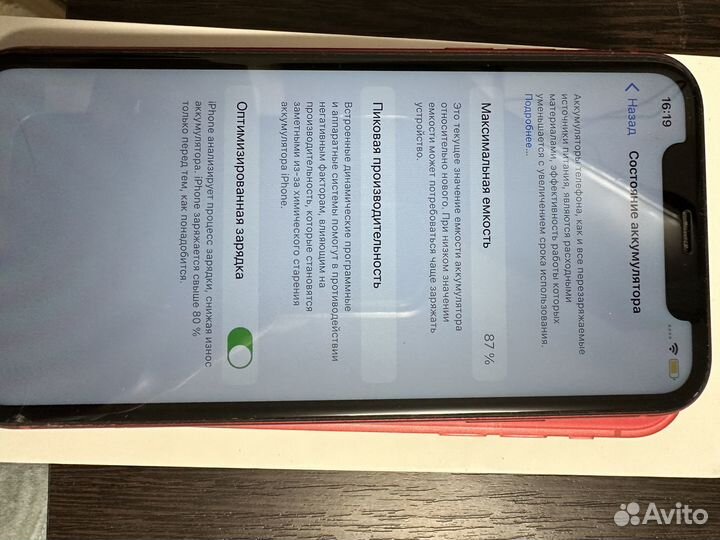 Apple iPhone 11 64gb